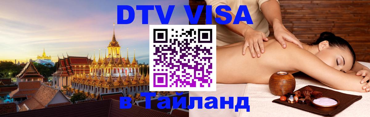 Сколько стоит DTV виза — актуальные цены, оформление даже без документов - Дакка  19.11.2025 